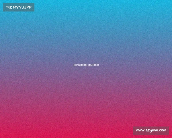 小牛76人深圳赛事-小牛76人交易